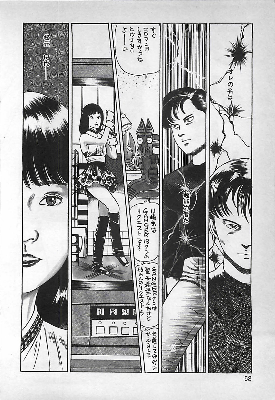 [中島史雄] お気に召すまま