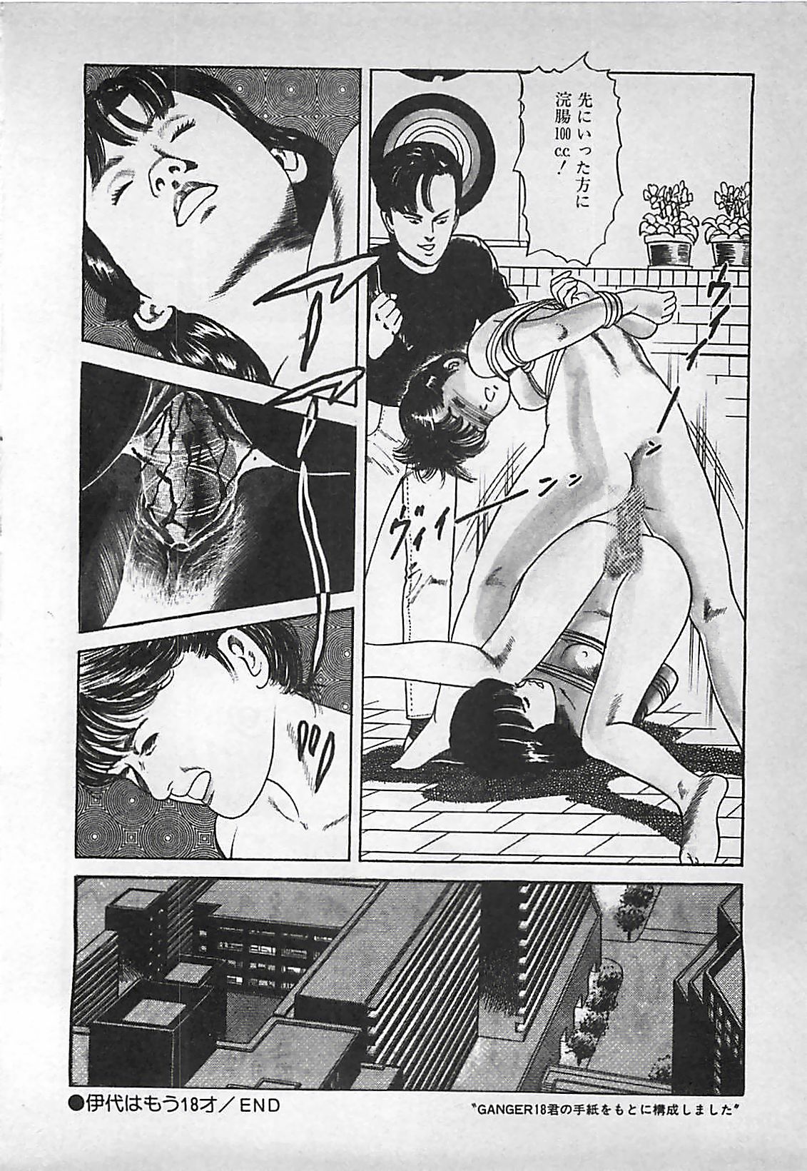 [中島史雄] お気に召すまま