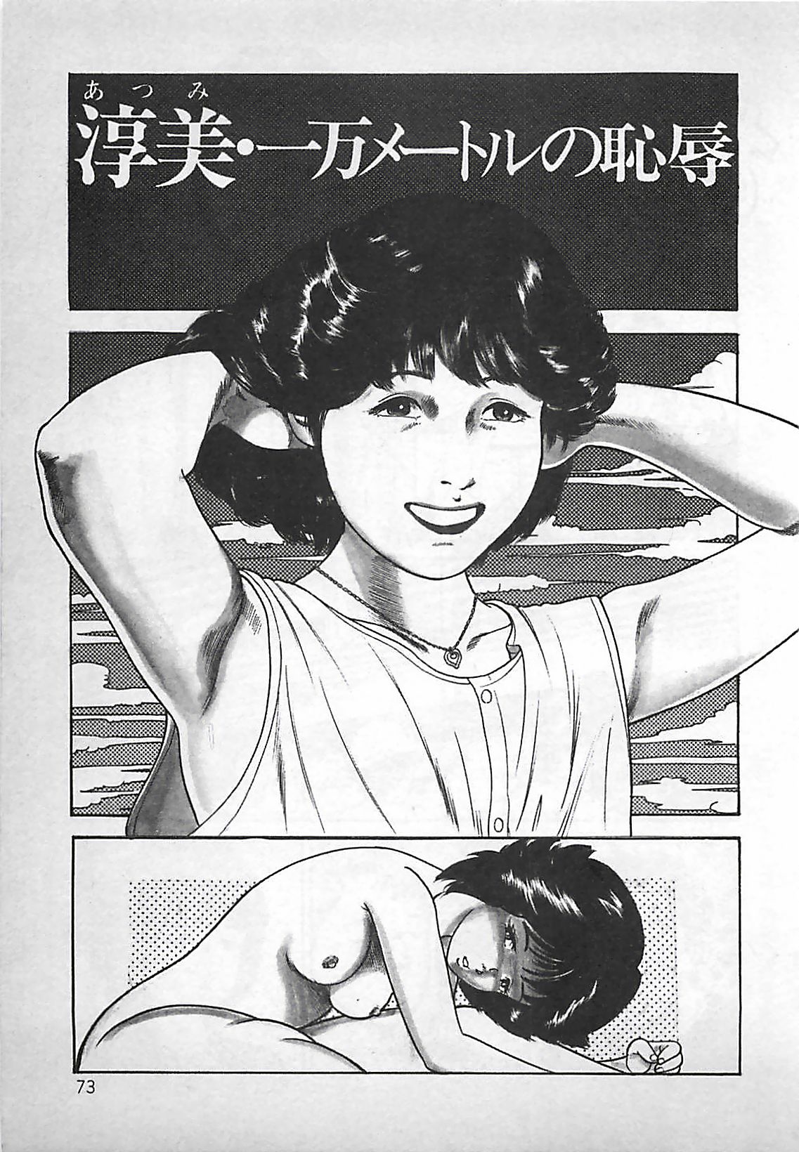 [中島史雄] お気に召すまま