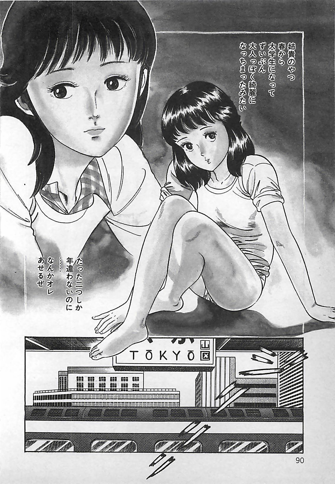 [中島史雄] お気に召すまま