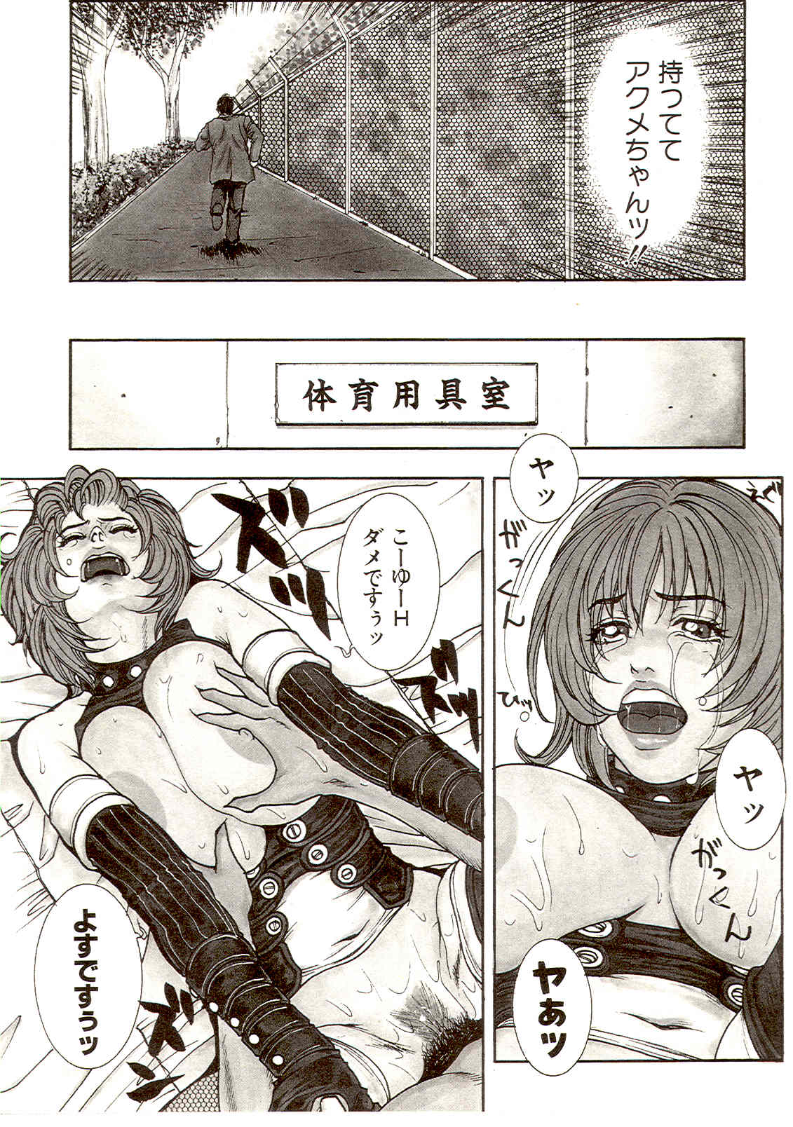 [琴吹かづき] 先生のひみつ☆