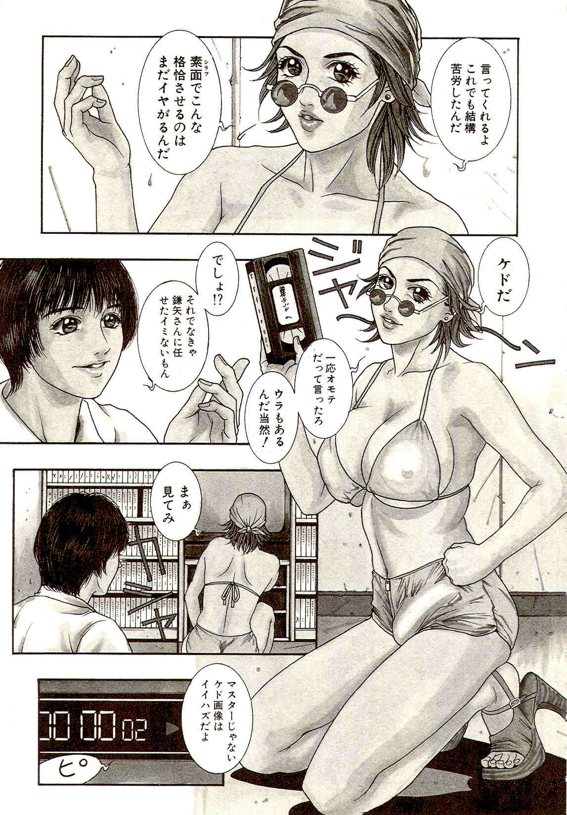 [琴吹かづき] 先生のひみつ☆