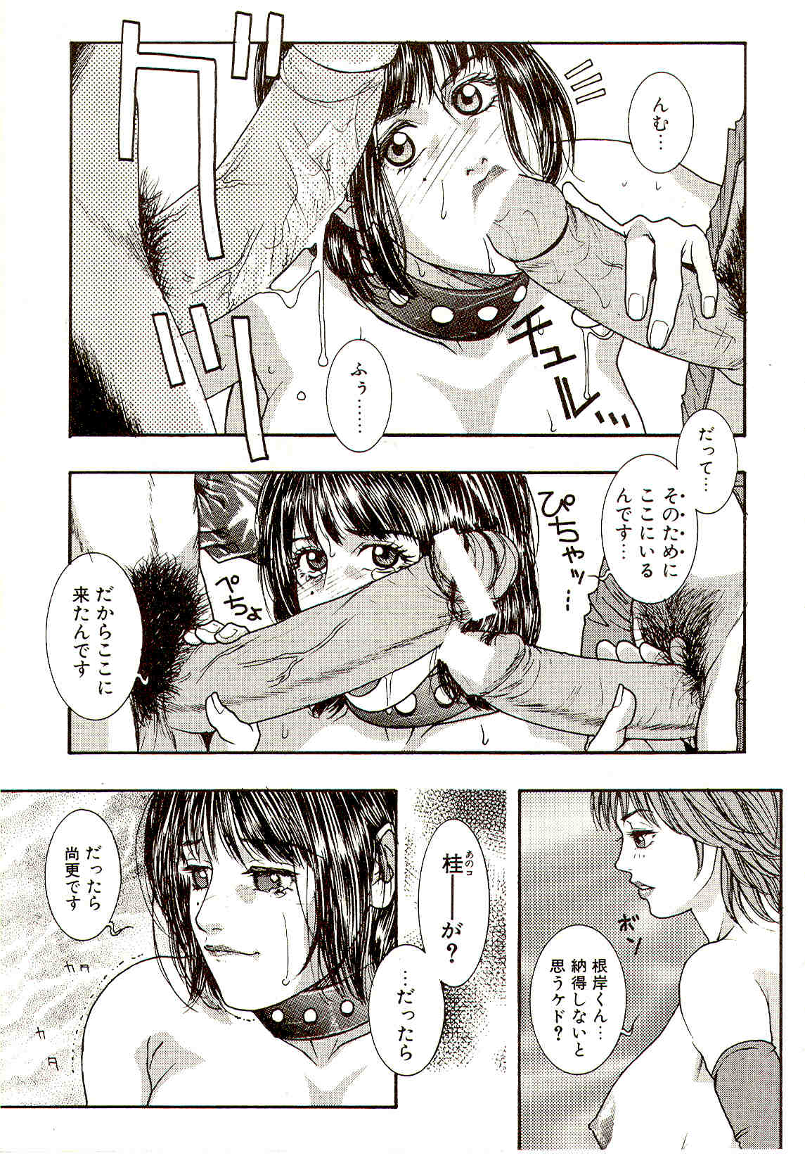 [琴吹かづき] 先生のひみつ☆