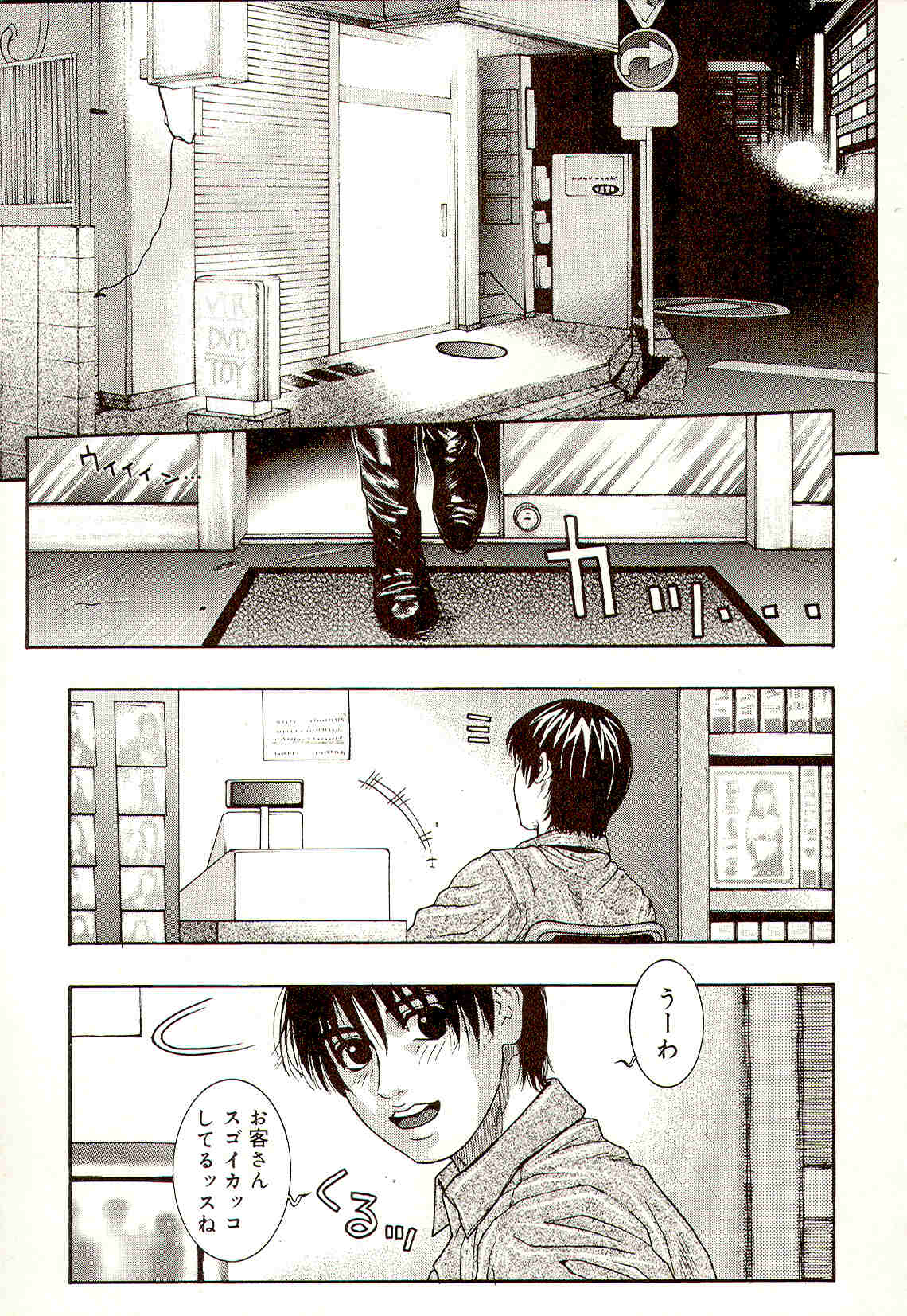 [琴吹かづき] 先生のひみつ☆