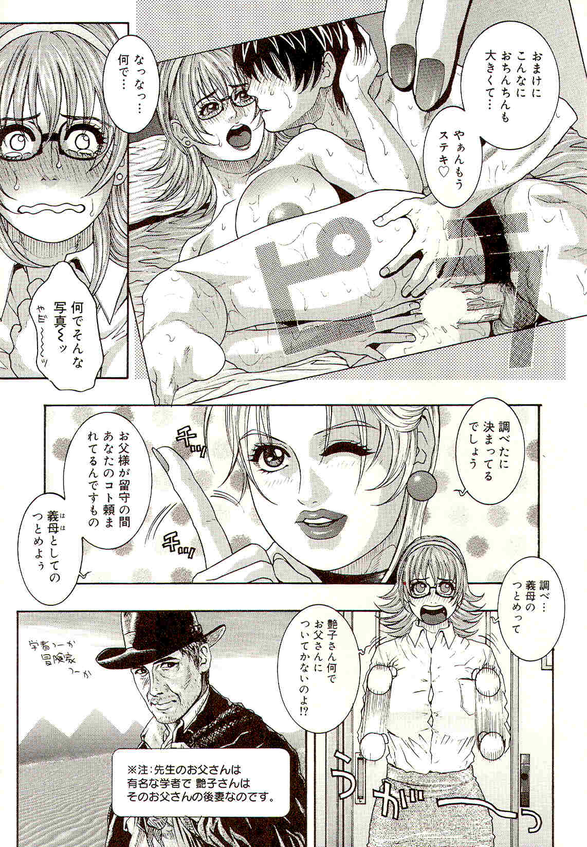 [琴吹かづき] 先生のひみつ☆
