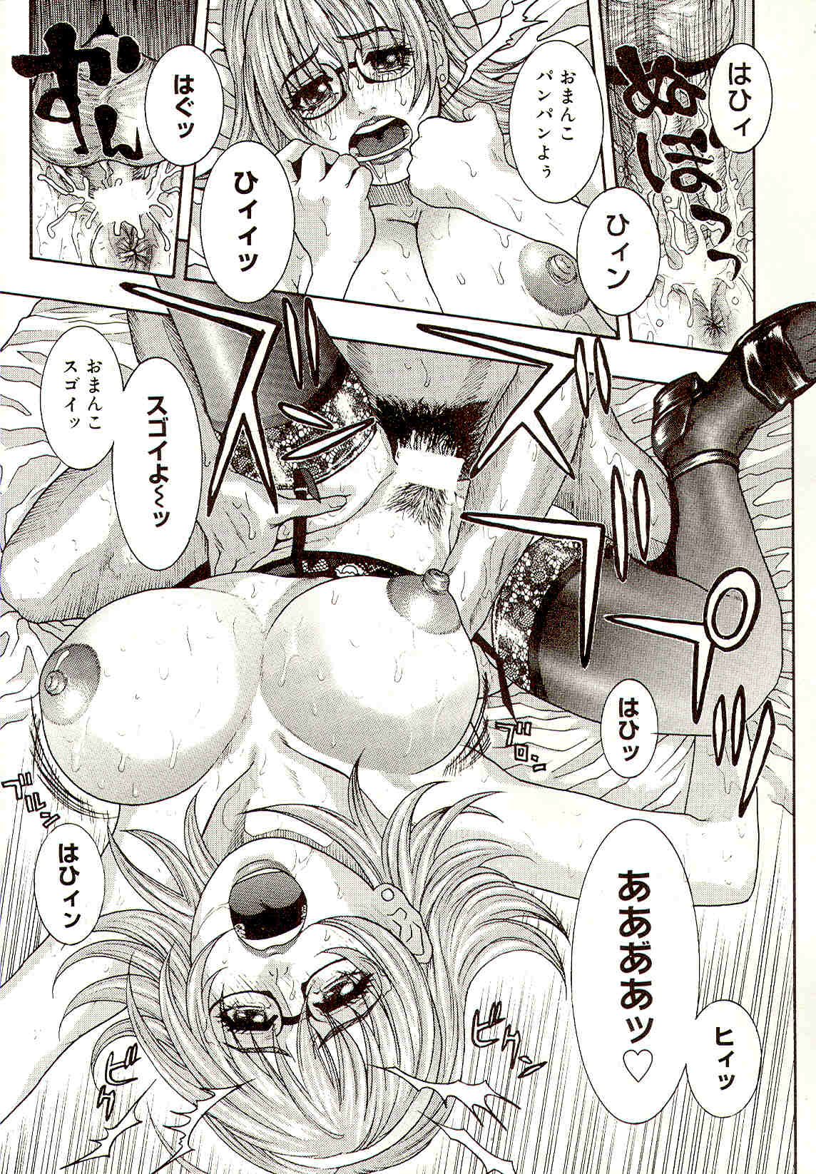 [琴吹かづき] 先生のひみつ☆
