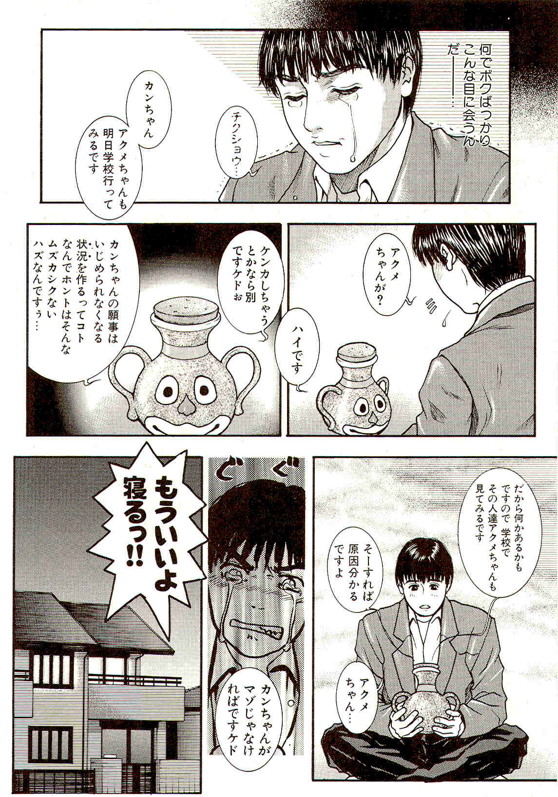 [琴吹かづき] 先生のひみつ☆
