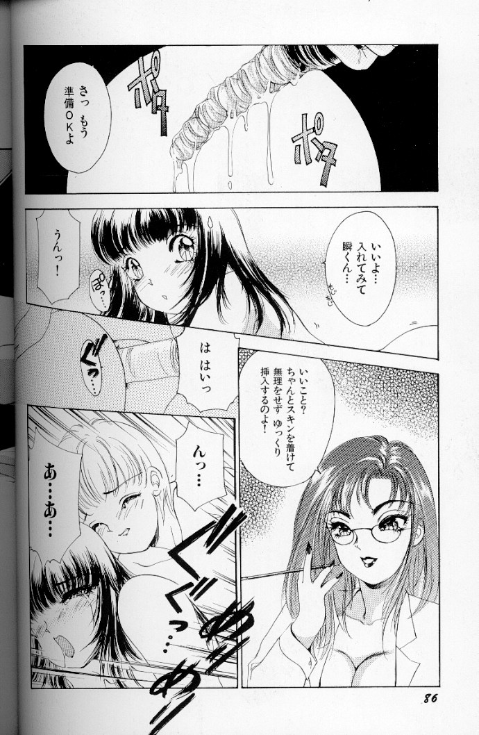 [The Amanoja9] フェチ人形 II