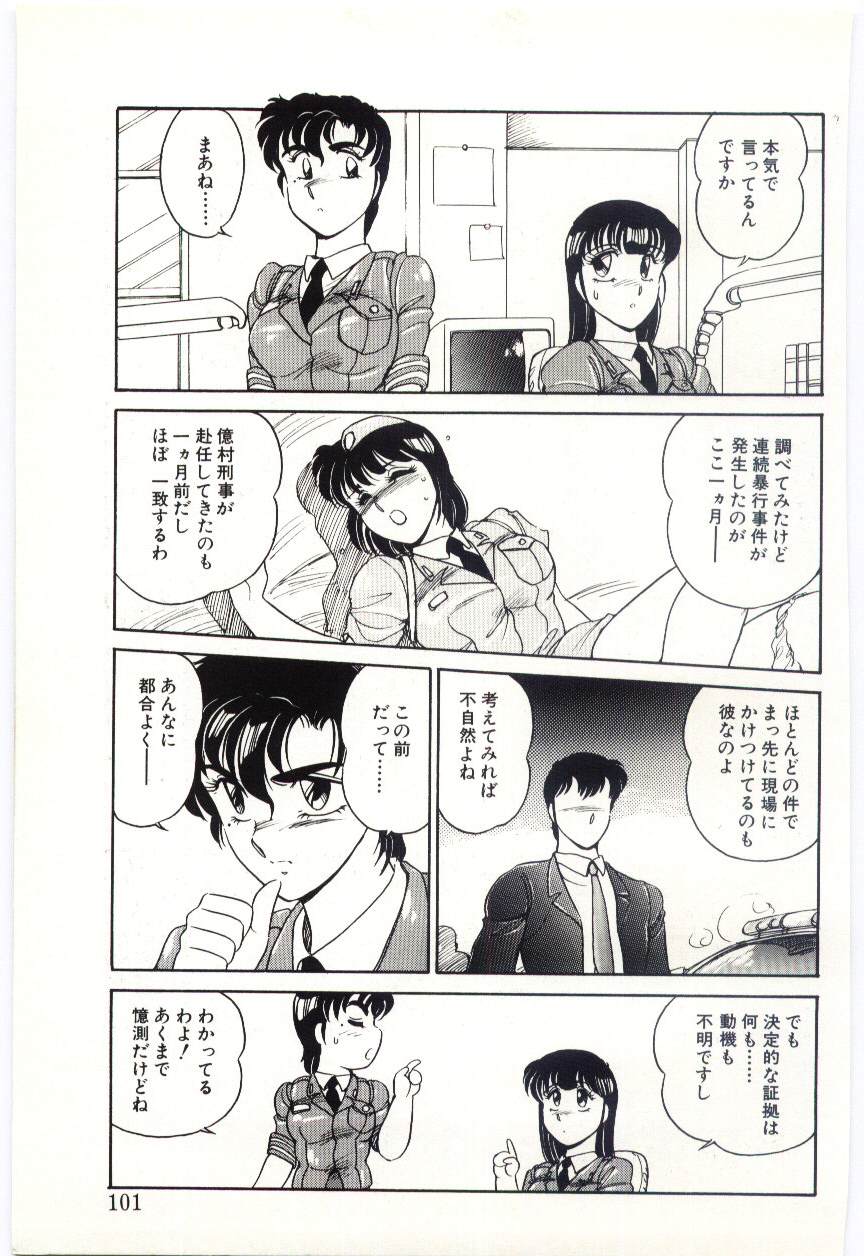 [亜麻木硅] THE SWEET COP