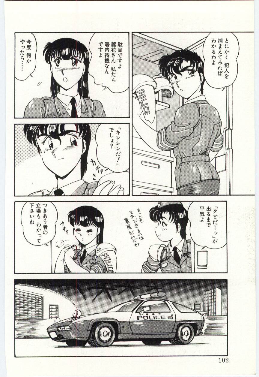 [亜麻木硅] THE SWEET COP