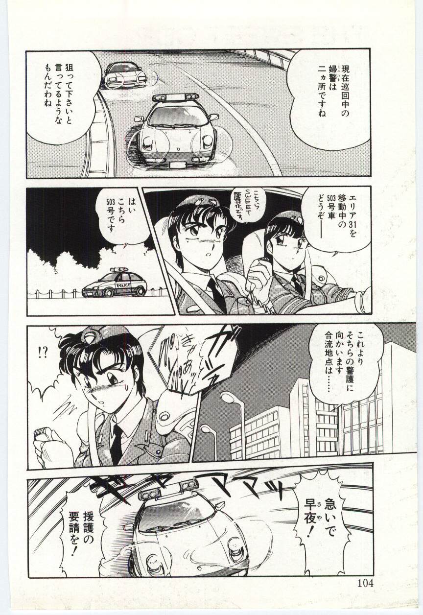 [亜麻木硅] THE SWEET COP