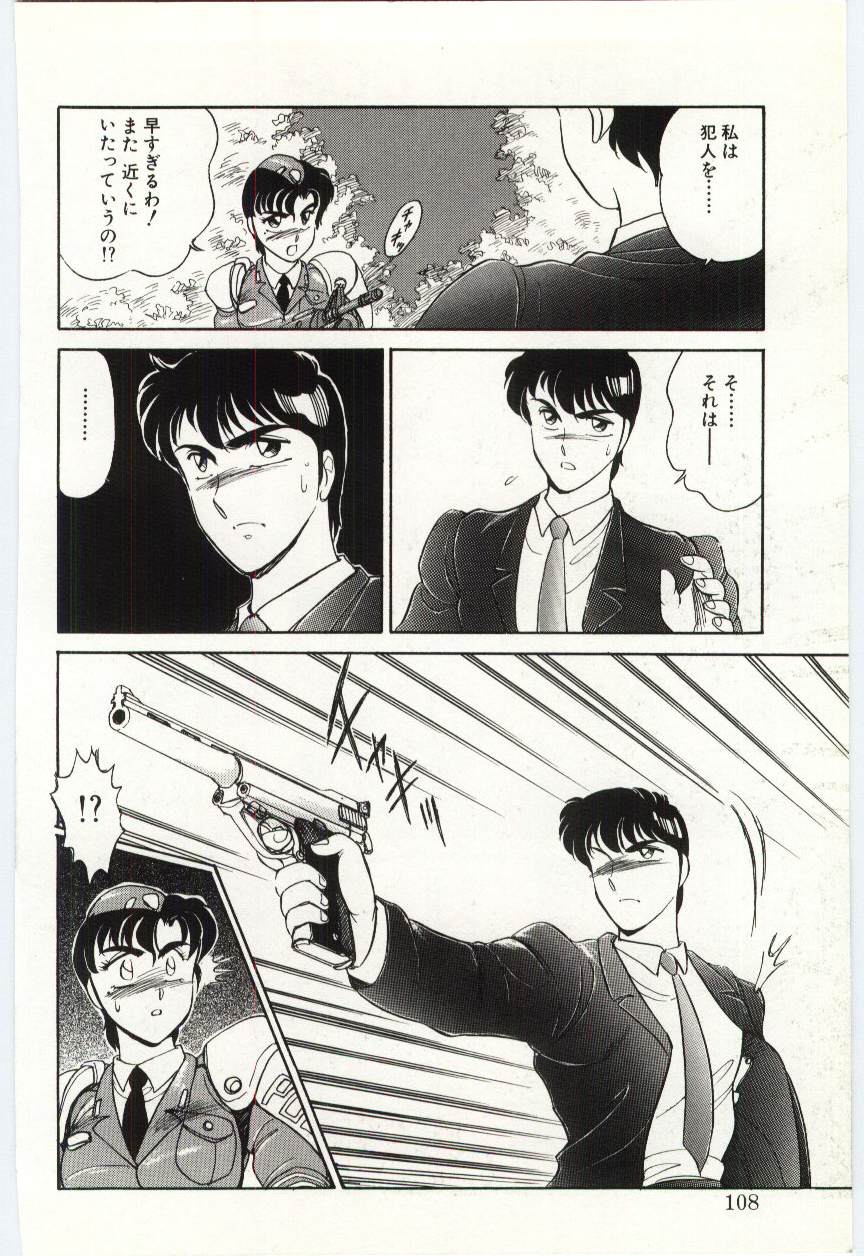 [亜麻木硅] THE SWEET COP