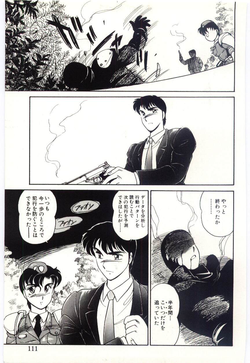 [亜麻木硅] THE SWEET COP