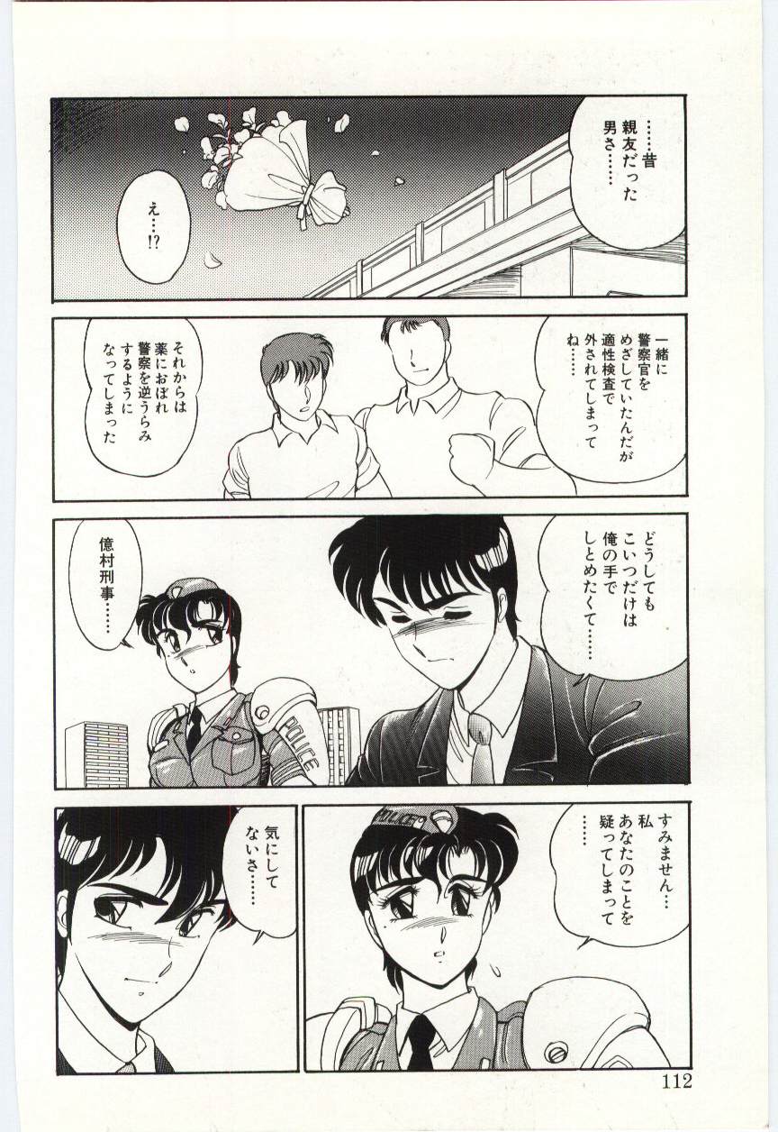 [亜麻木硅] THE SWEET COP