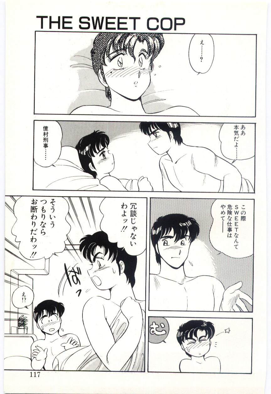 [亜麻木硅] THE SWEET COP