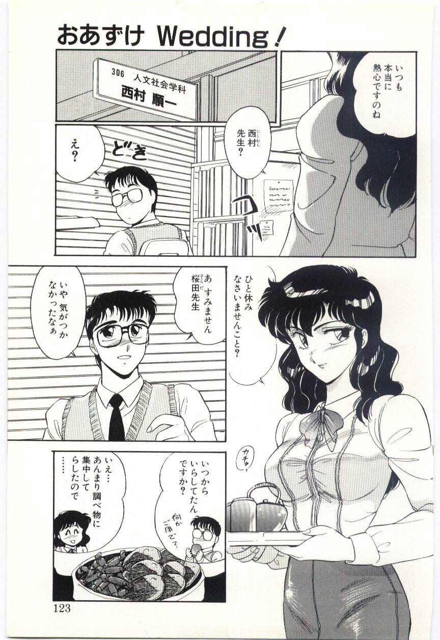 [亜麻木硅] THE SWEET COP