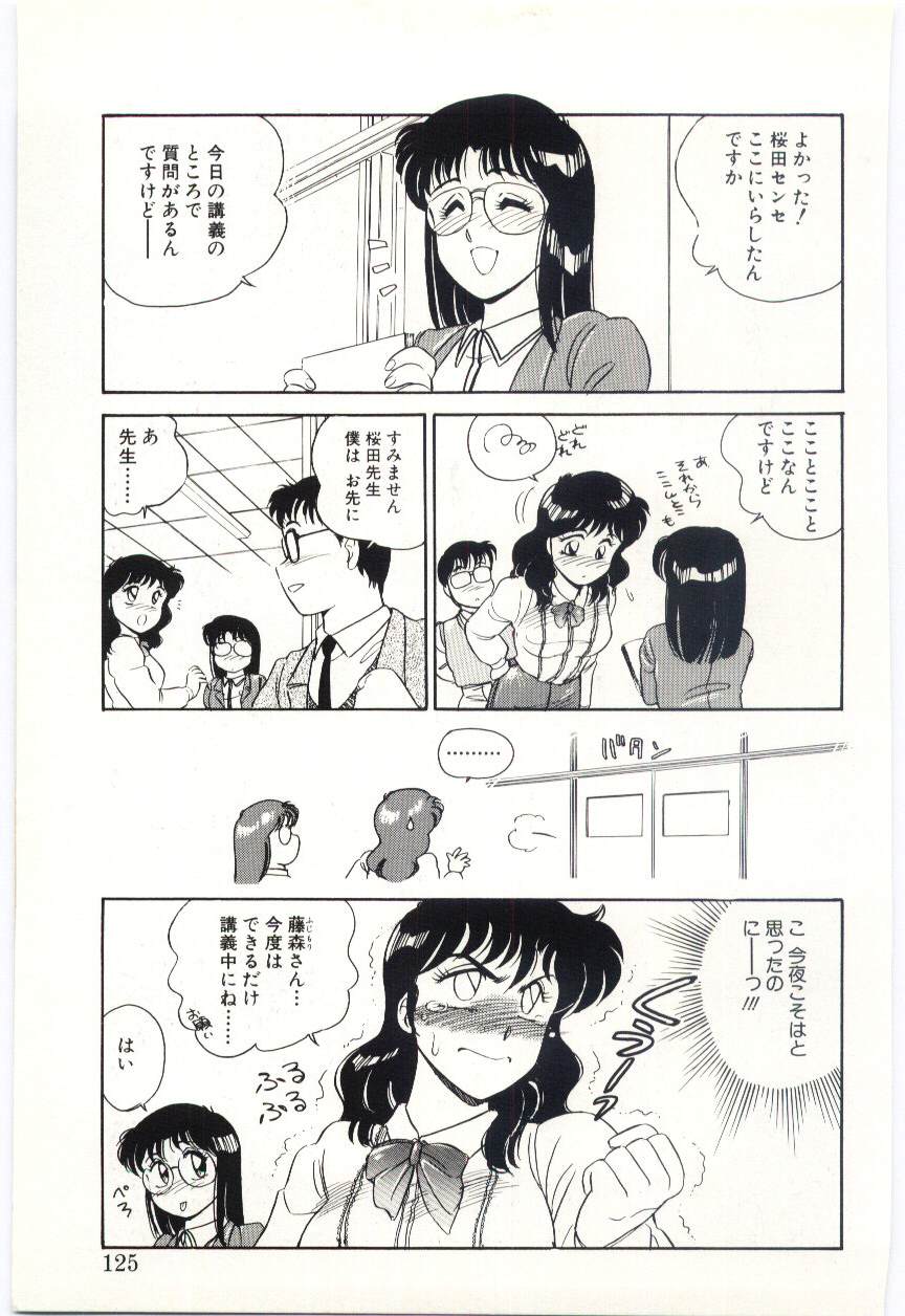 [亜麻木硅] THE SWEET COP