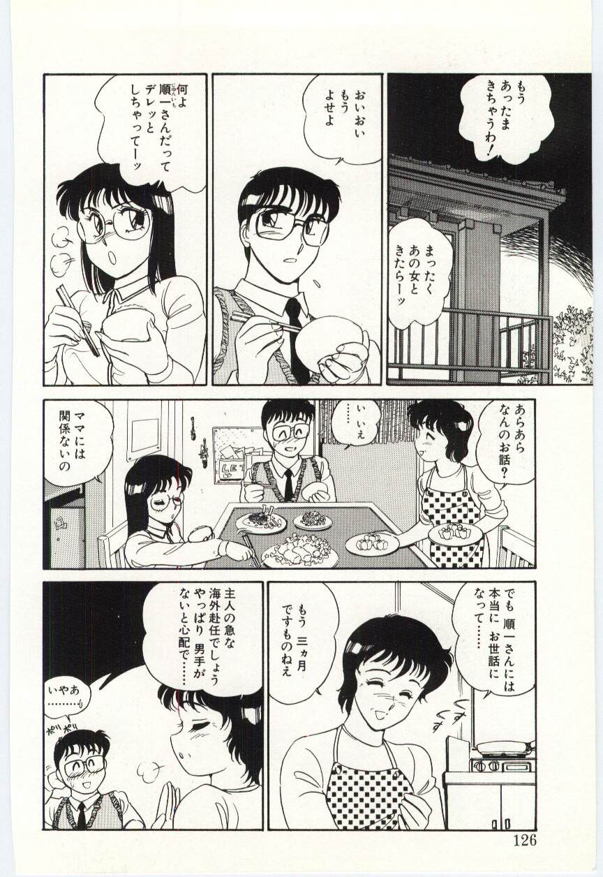 [亜麻木硅] THE SWEET COP