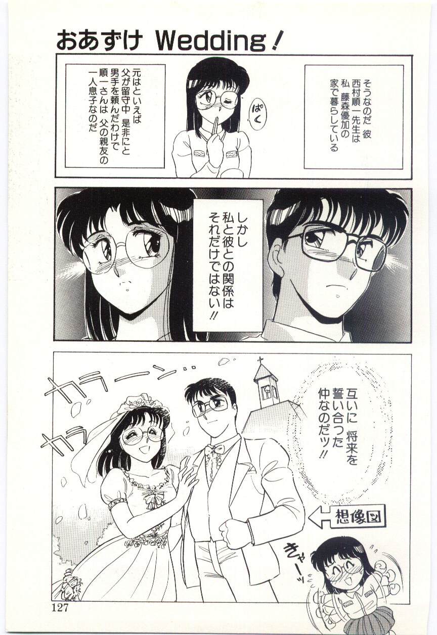 [亜麻木硅] THE SWEET COP