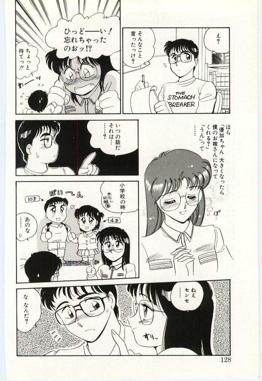 [亜麻木硅] THE SWEET COP