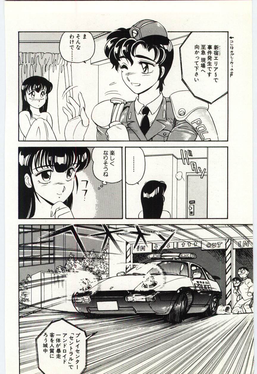 [亜麻木硅] THE SWEET COP