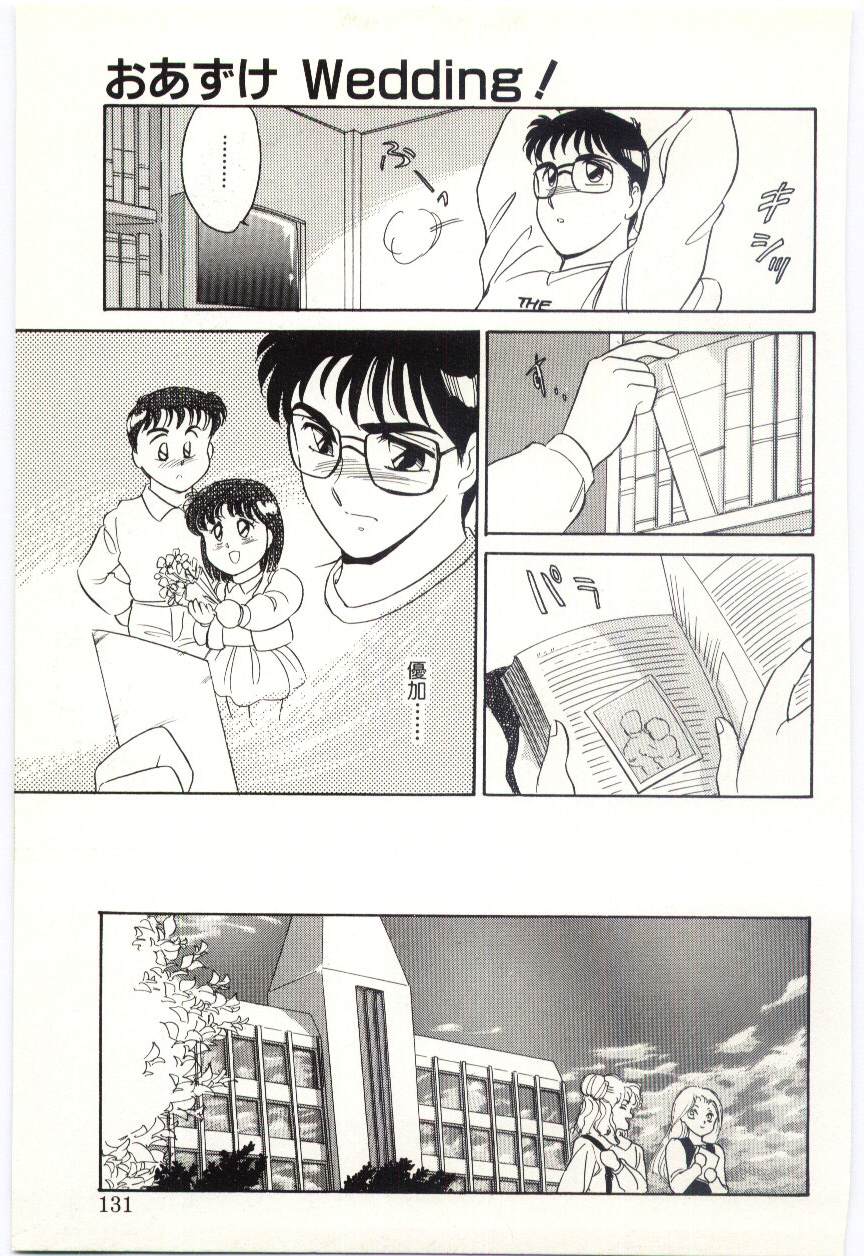 [亜麻木硅] THE SWEET COP