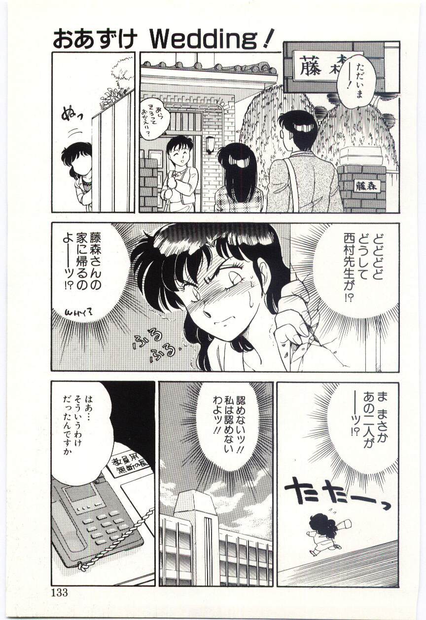 [亜麻木硅] THE SWEET COP