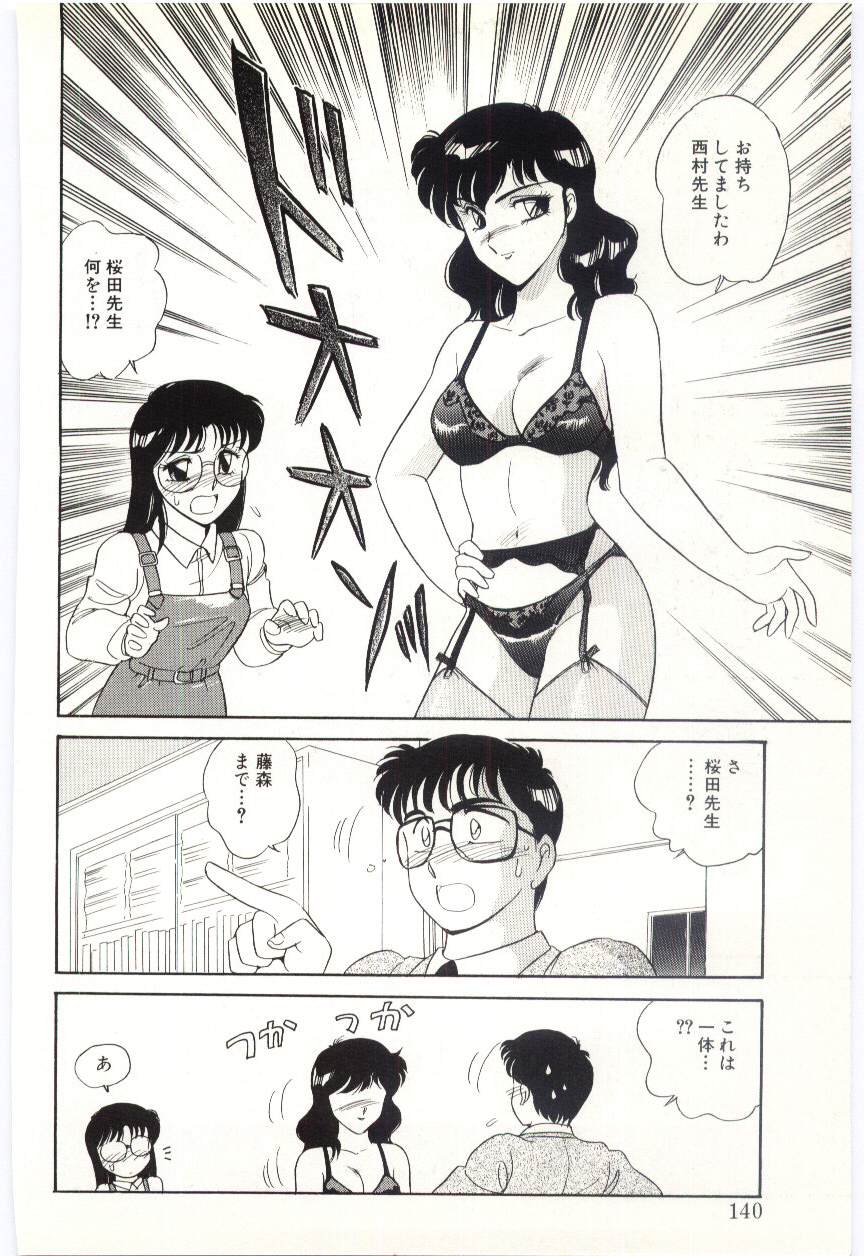 [亜麻木硅] THE SWEET COP