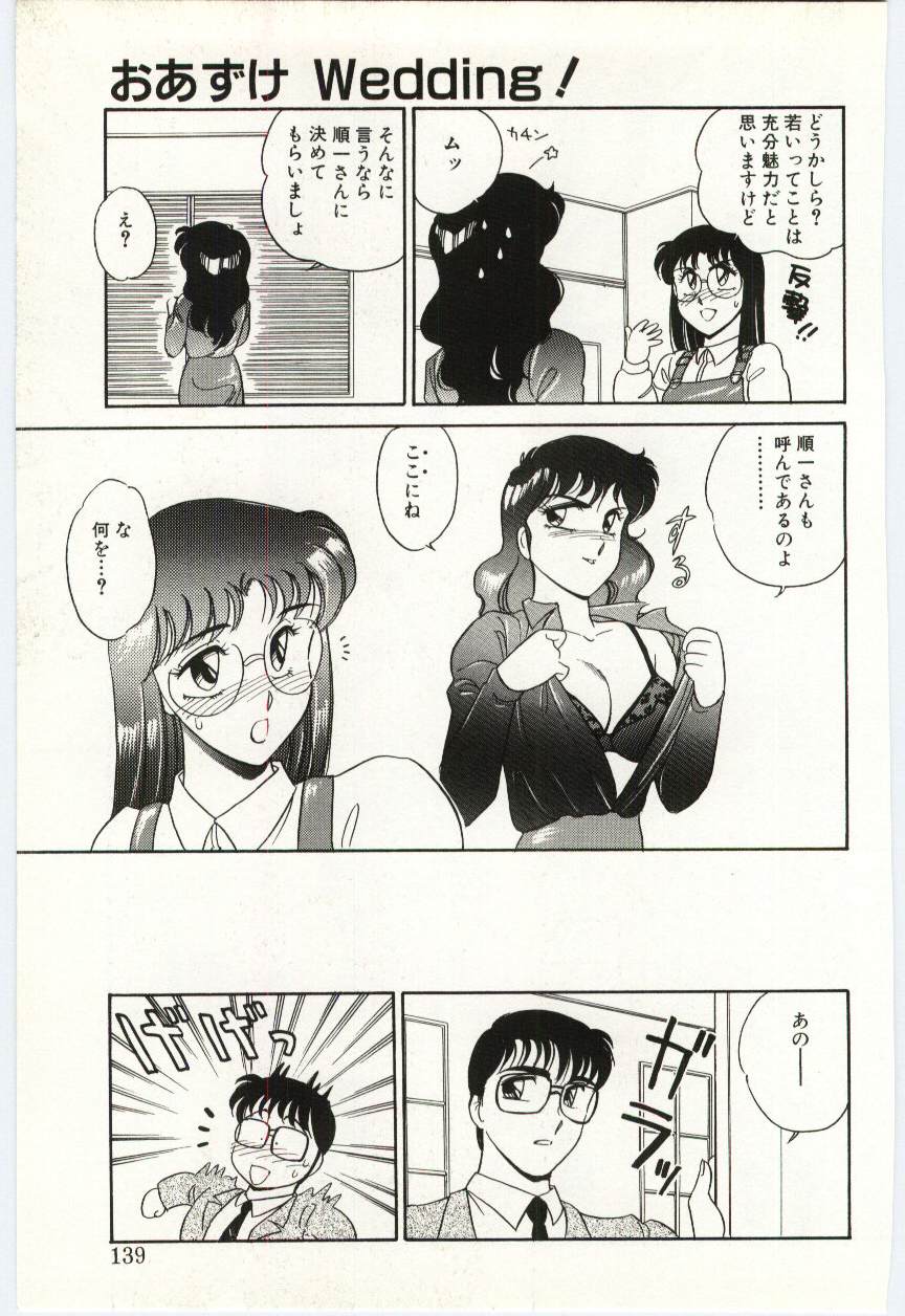 [亜麻木硅] THE SWEET COP