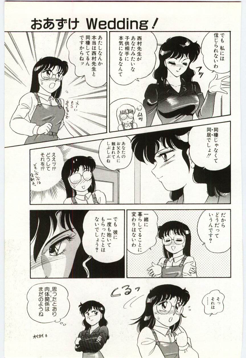 [亜麻木硅] THE SWEET COP