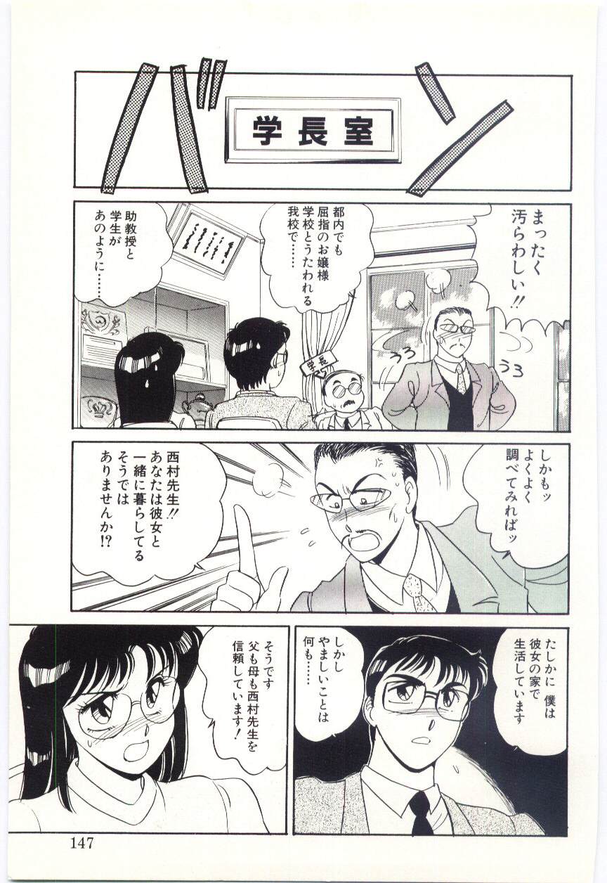 [亜麻木硅] THE SWEET COP