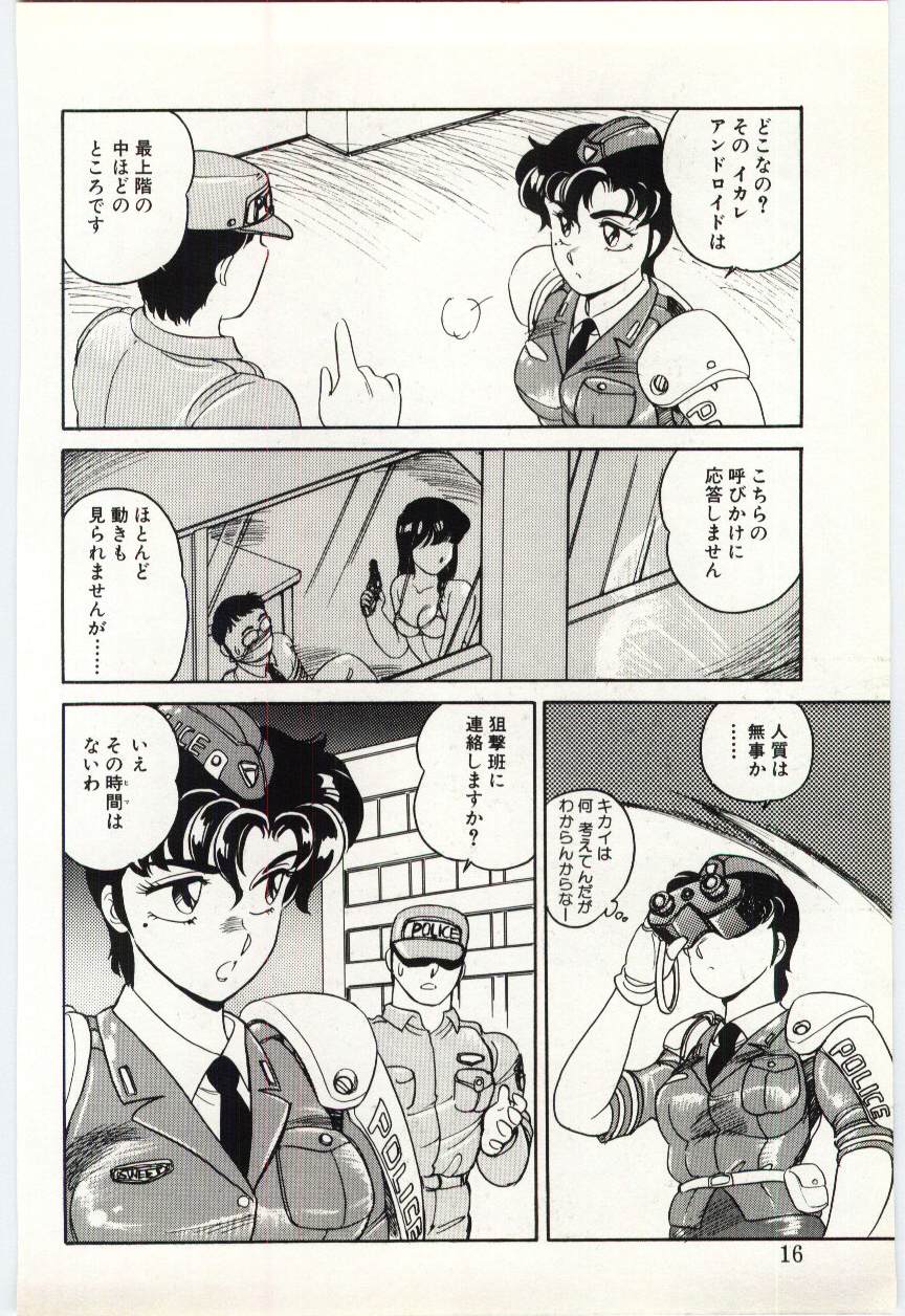 [亜麻木硅] THE SWEET COP