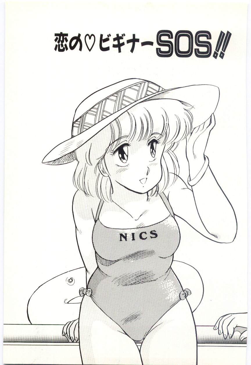 [亜麻木硅] THE SWEET COP