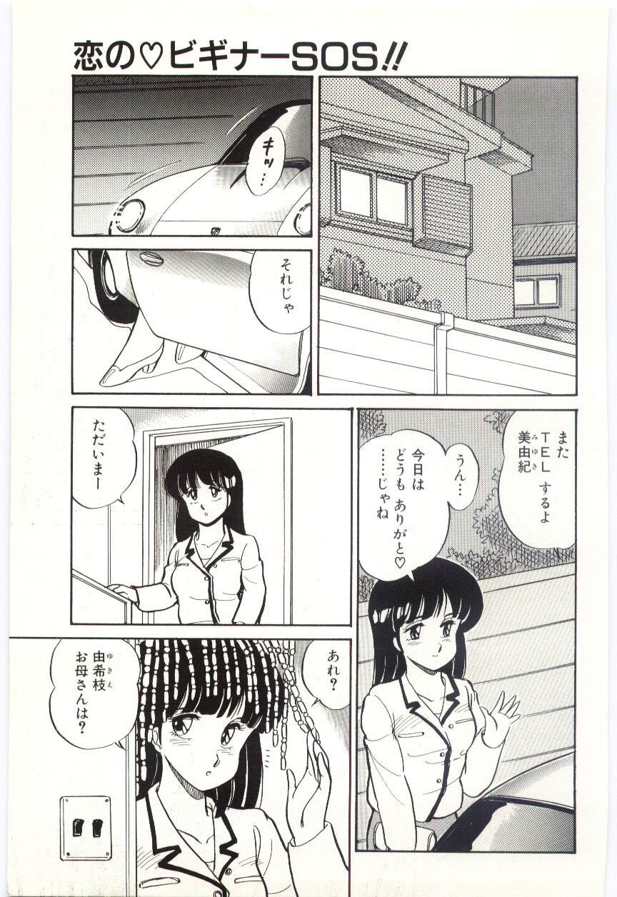 [亜麻木硅] THE SWEET COP