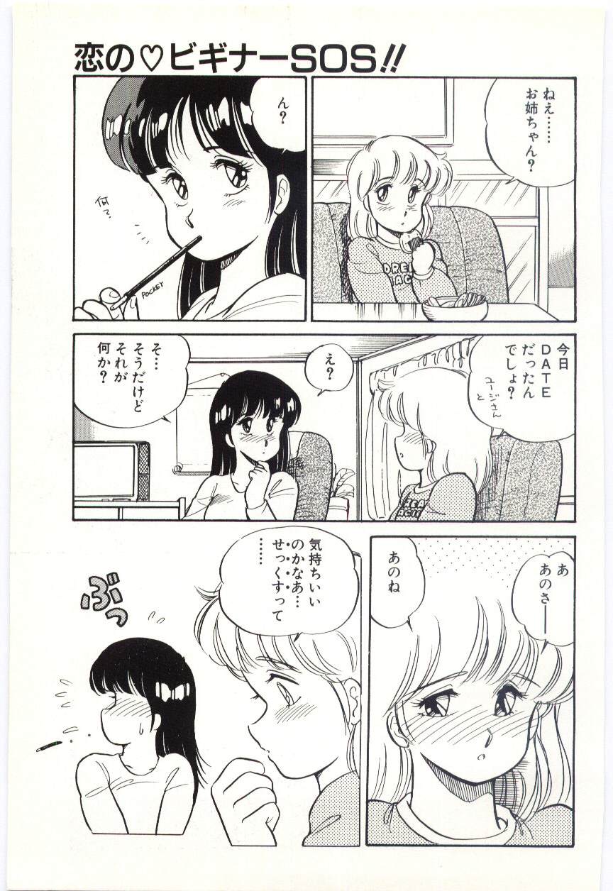 [亜麻木硅] THE SWEET COP