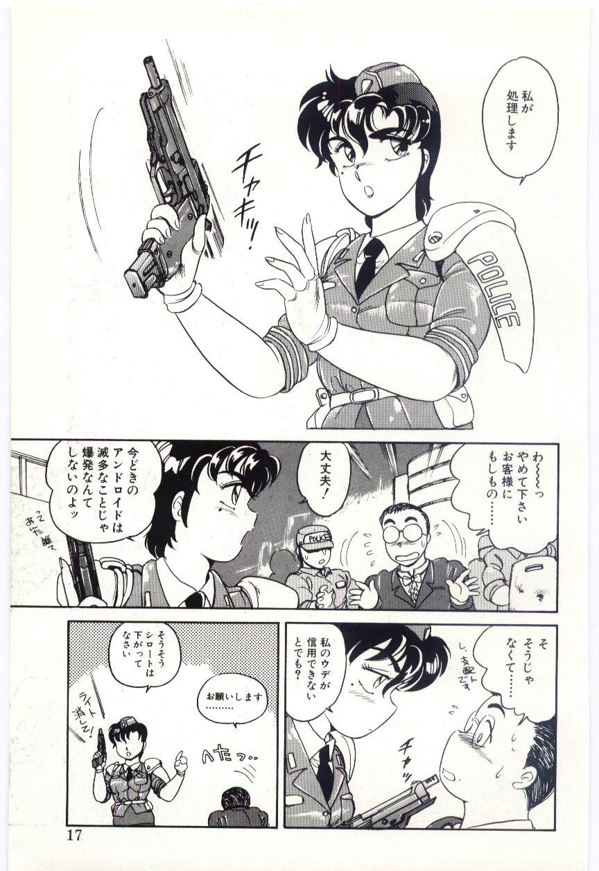 [亜麻木硅] THE SWEET COP