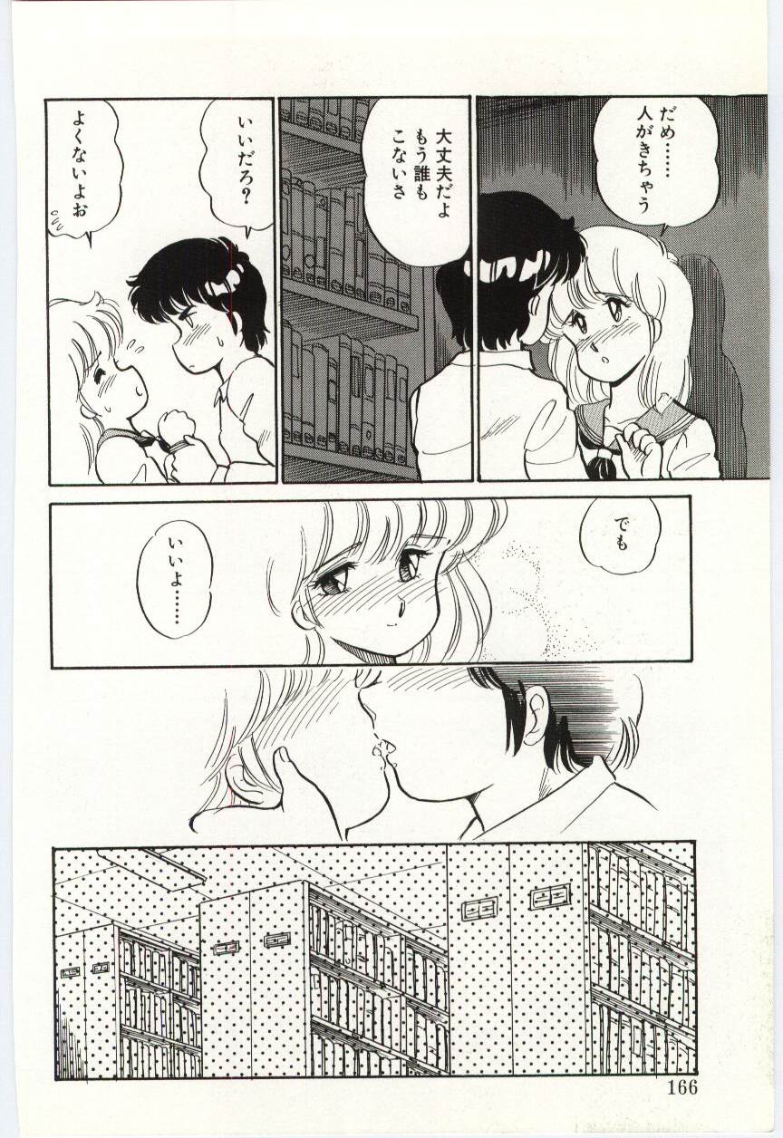 [亜麻木硅] THE SWEET COP