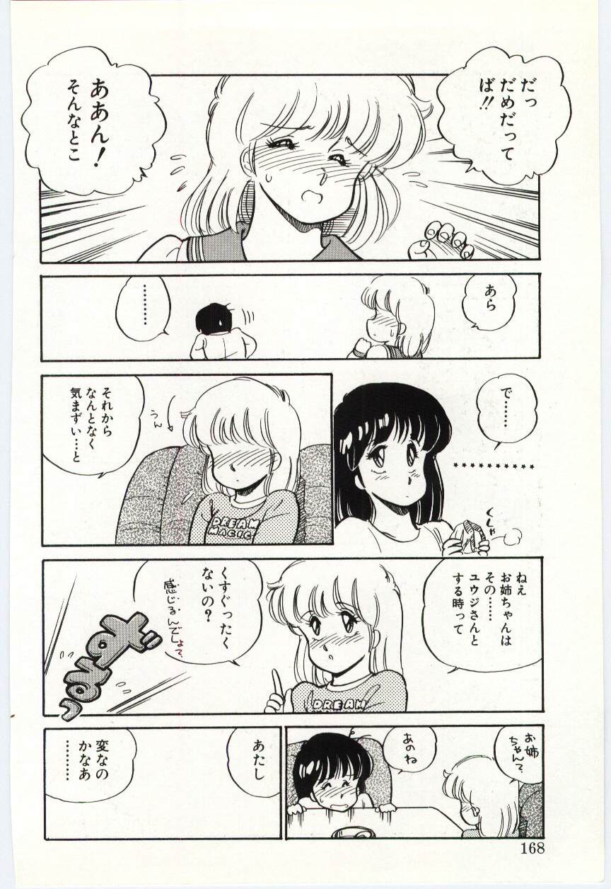 [亜麻木硅] THE SWEET COP