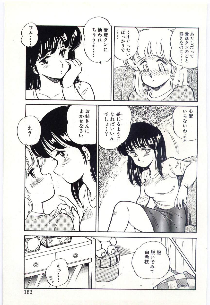 [亜麻木硅] THE SWEET COP