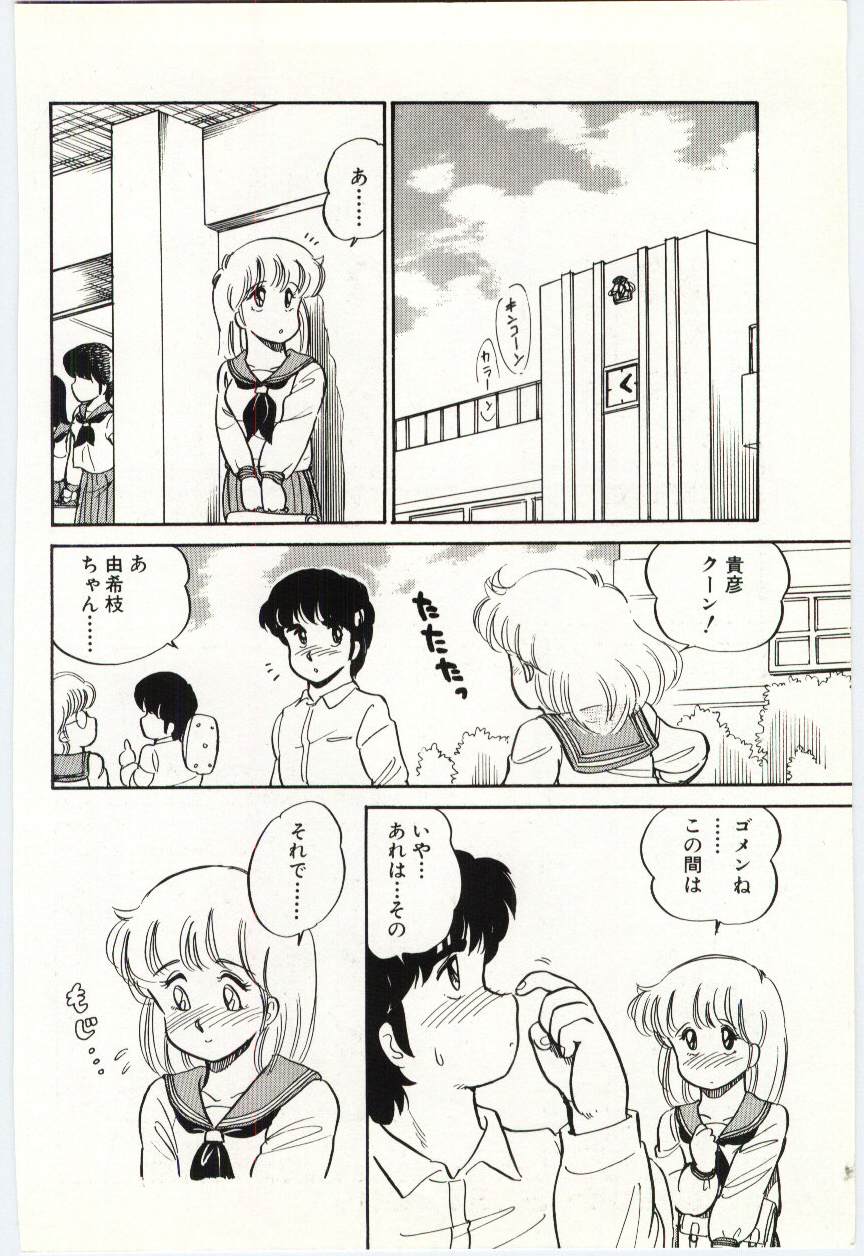 [亜麻木硅] THE SWEET COP