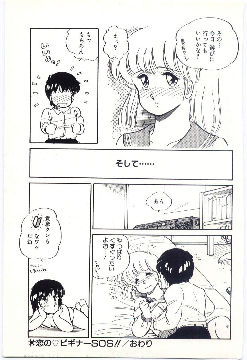 [亜麻木硅] THE SWEET COP