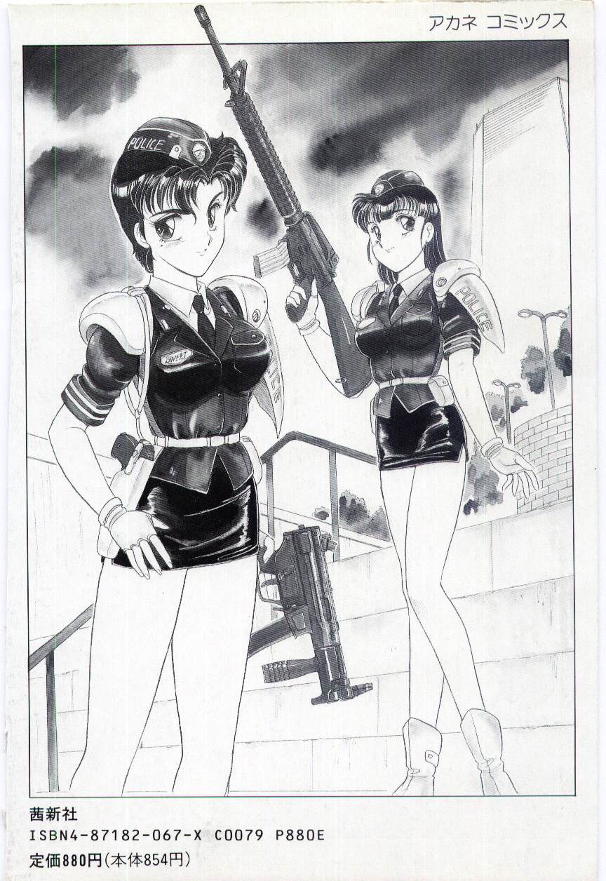 [亜麻木硅] THE SWEET COP