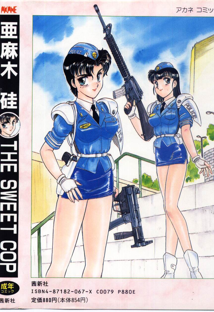 [亜麻木硅] THE SWEET COP