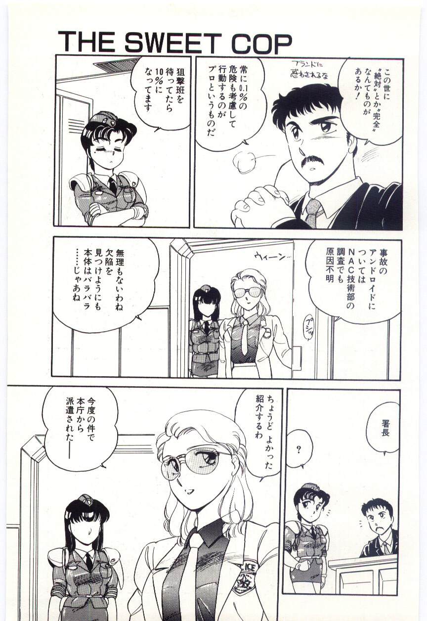 [亜麻木硅] THE SWEET COP