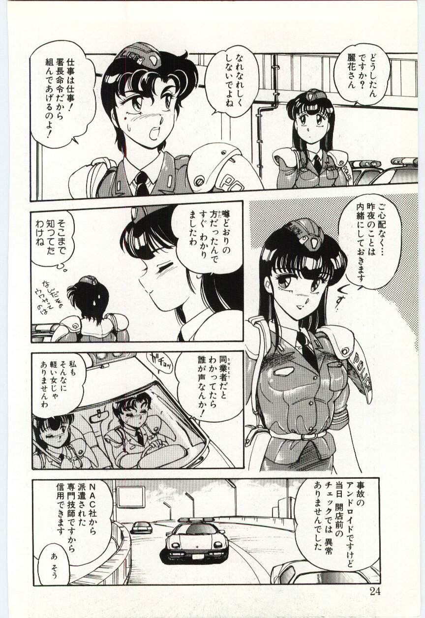 [亜麻木硅] THE SWEET COP