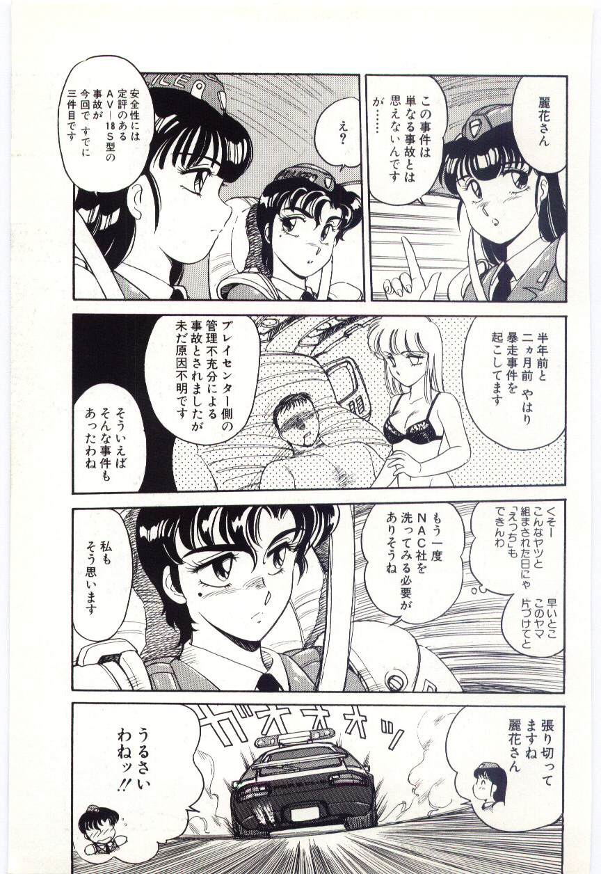 [亜麻木硅] THE SWEET COP