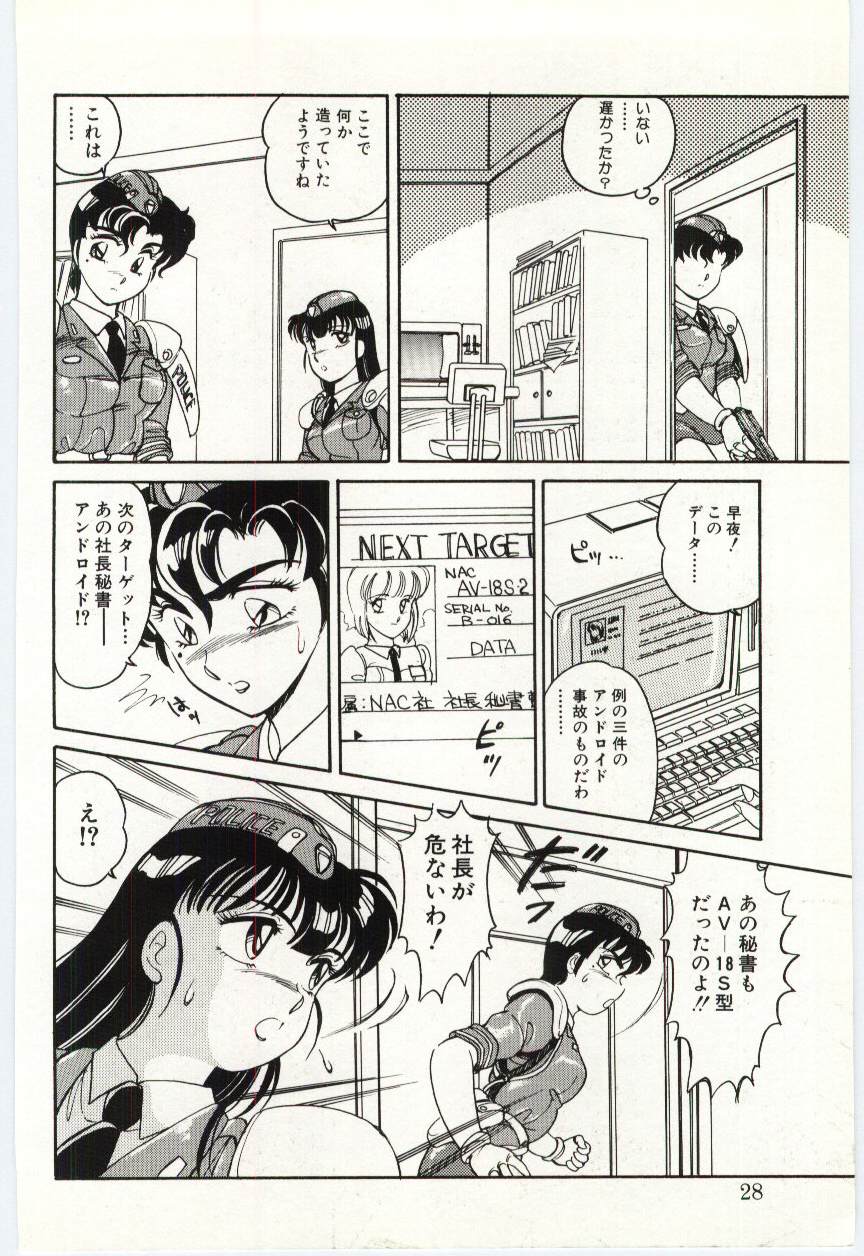 [亜麻木硅] THE SWEET COP