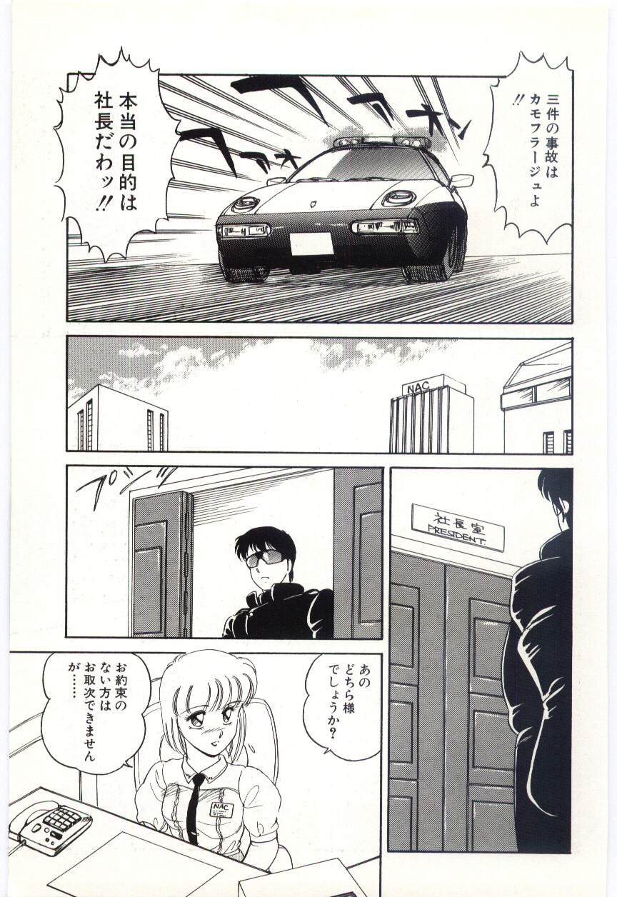 [亜麻木硅] THE SWEET COP