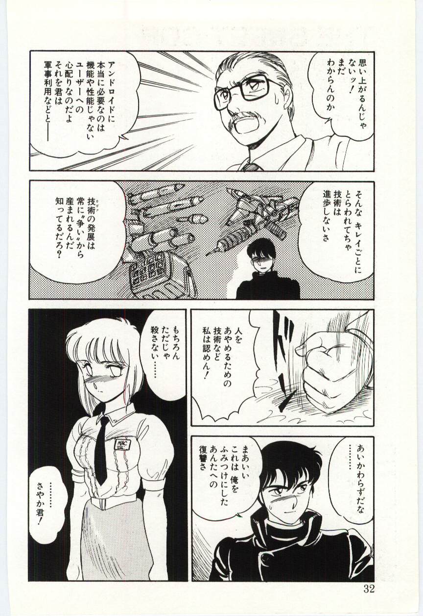 [亜麻木硅] THE SWEET COP