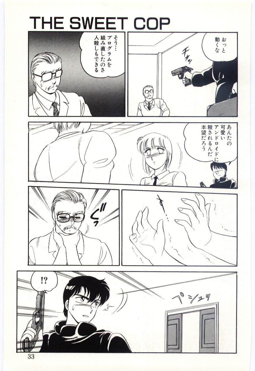 [亜麻木硅] THE SWEET COP